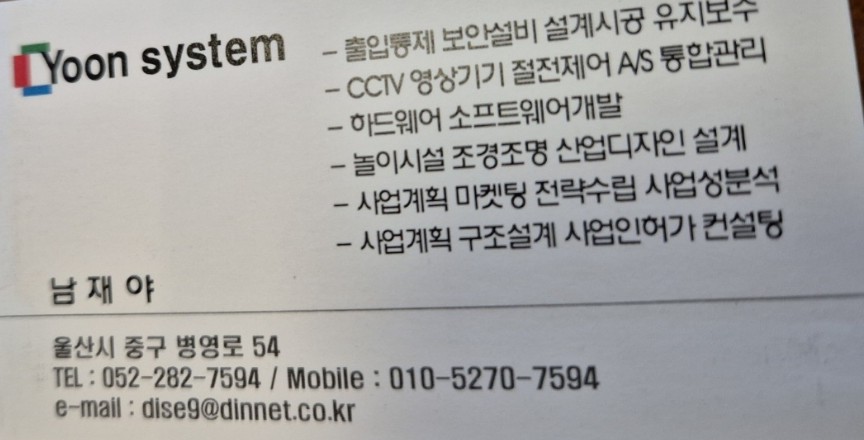 윤시스템 이미지