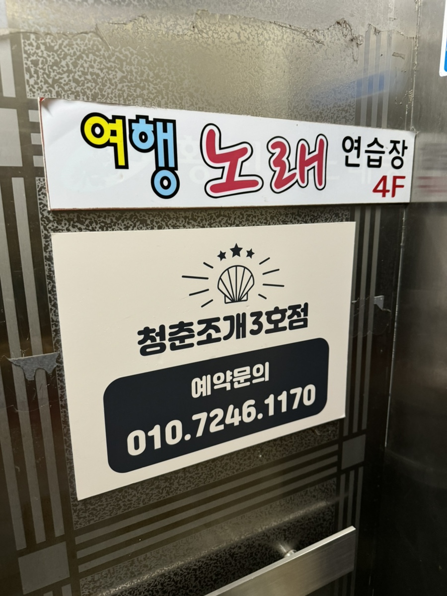청춘조개3호점 이미지