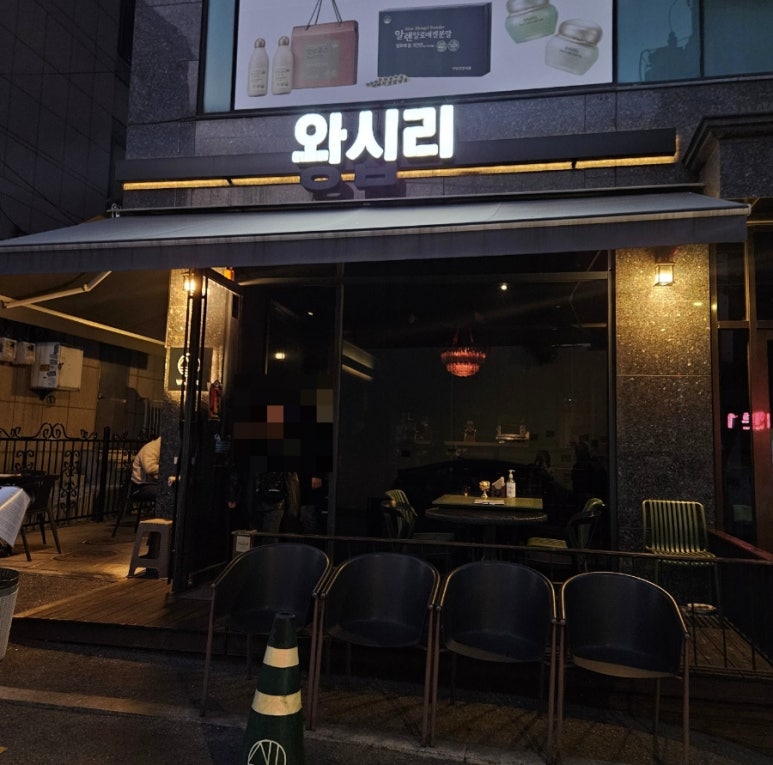 와시리 이미지
