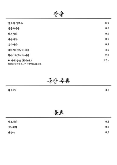 사케바신콘 이미지