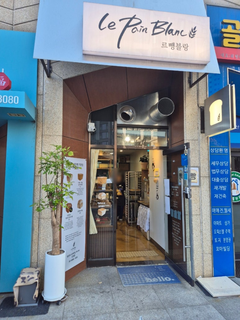르뺑블랑 신정점 이미지