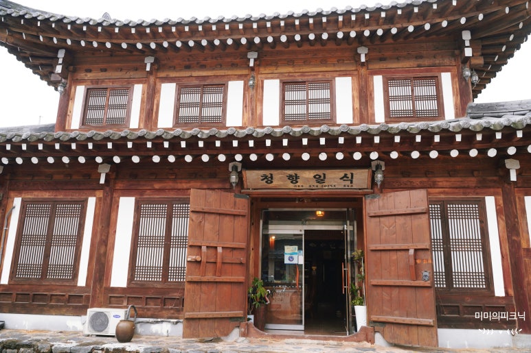 청향일식 이미지