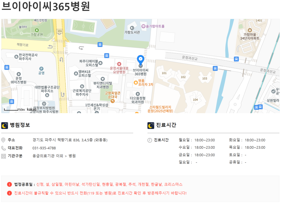 브이아이씨365소아청소년과의원 이미지