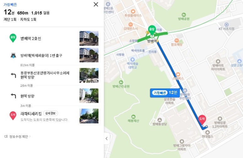 라파티세리 킴 이미지