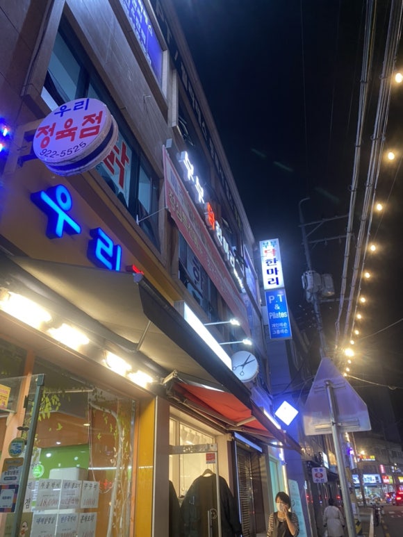 부부닭한마리 이미지