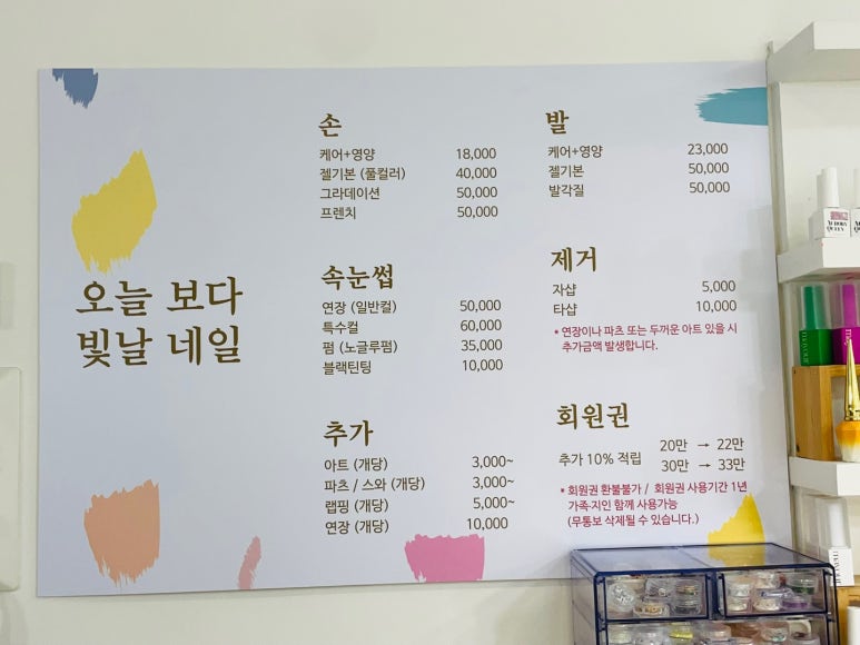 빛날네일 이미지