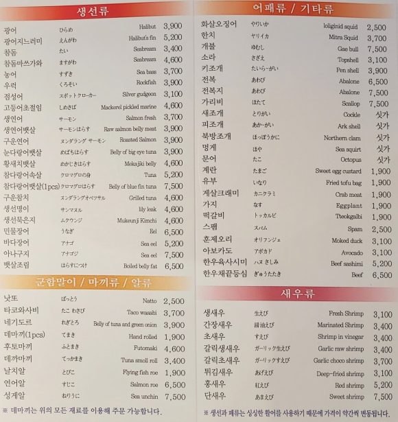 스시하루 이미지