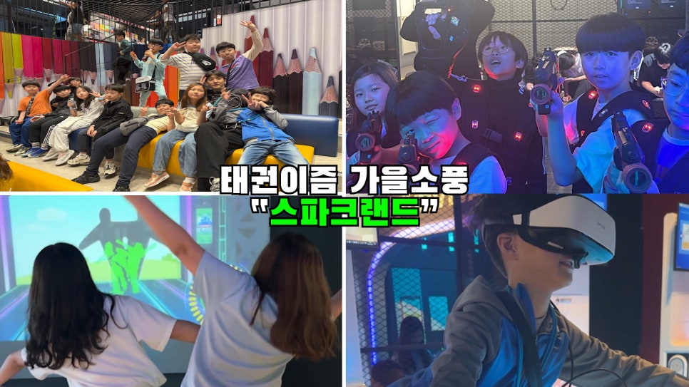 소풍어때 이미지