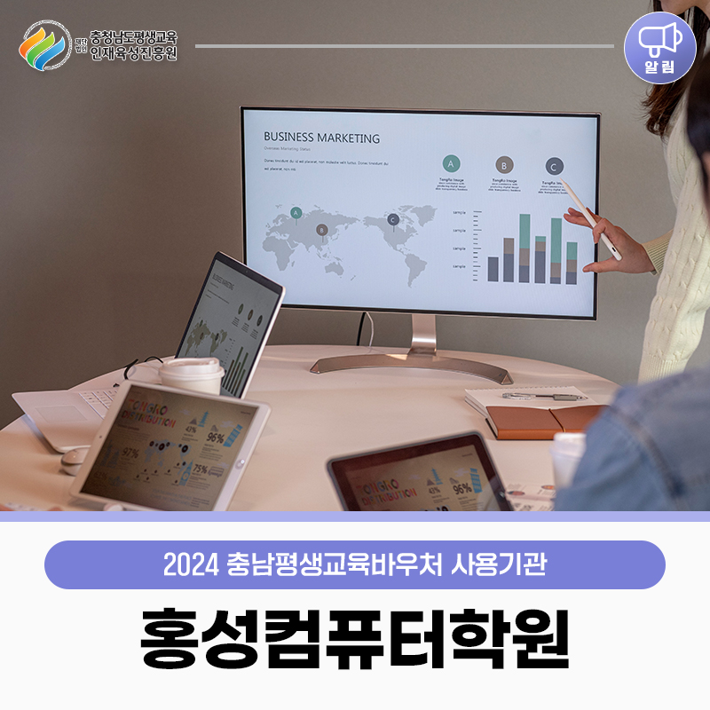 홍성컴퓨터 이미지