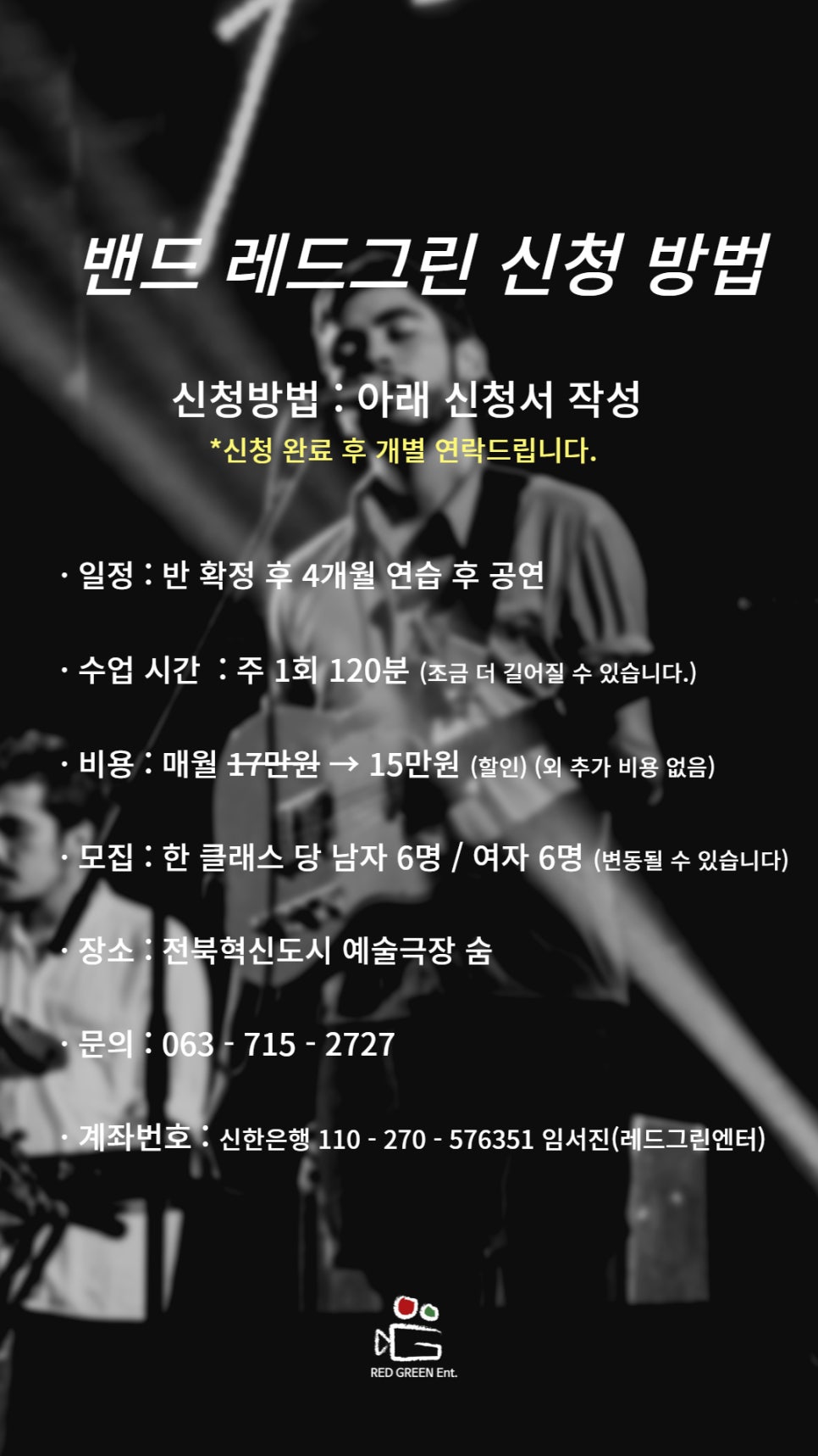 레드그린엔터테인먼트 이미지