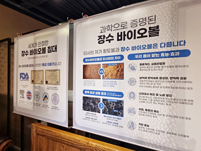 장수돌침대.쇼파 이미지