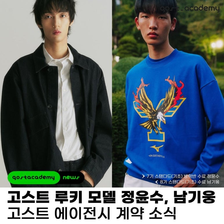 고스트모델아카데미학원 이미지