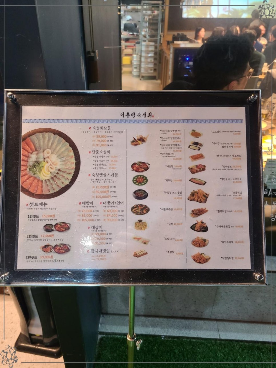이춘명숙성회마곡 이미지