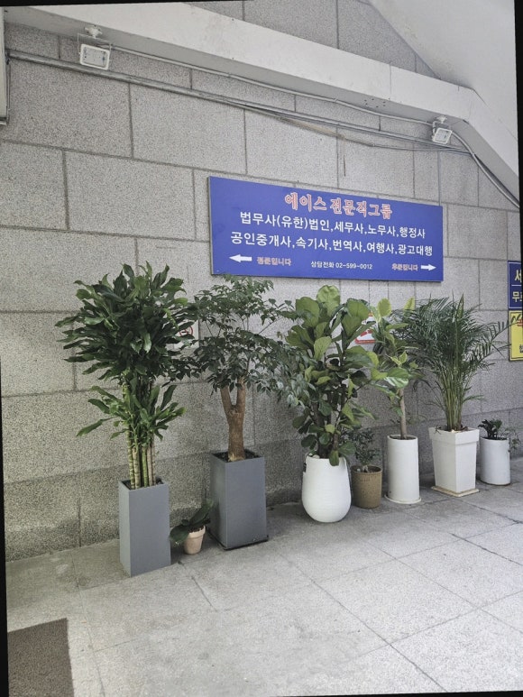법무사박영민 이미지
