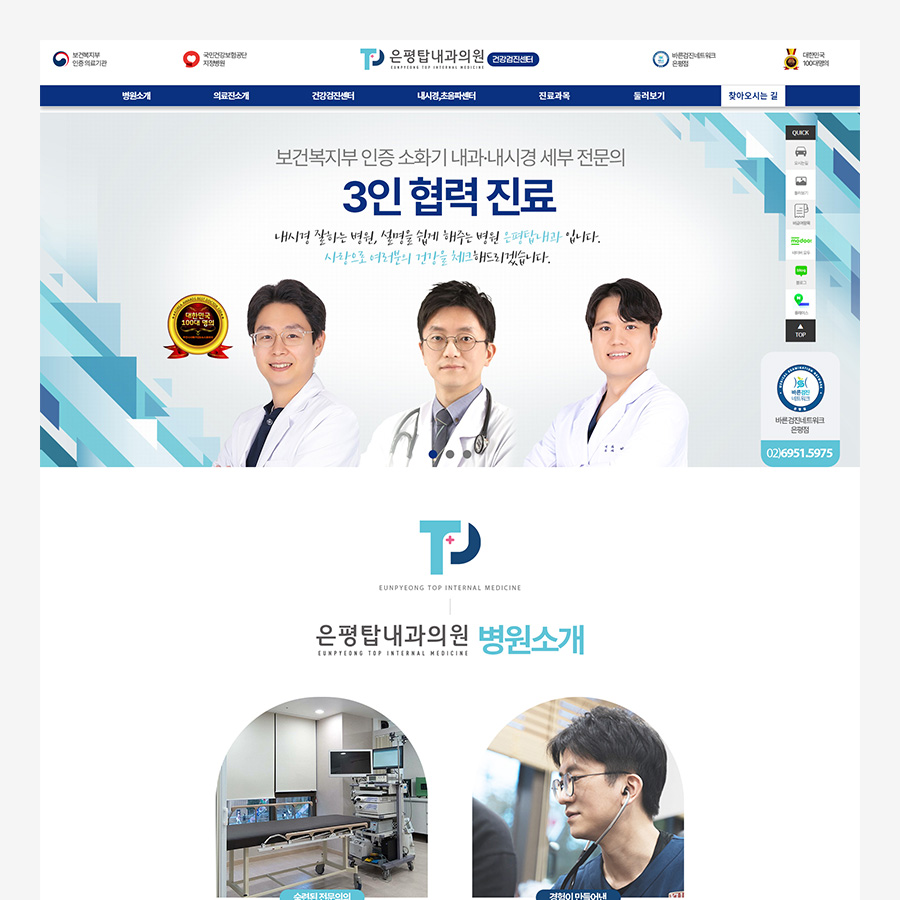 서울탑내과의원 이미지
