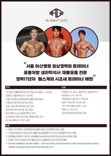 올라잇짐피트니스 이미지