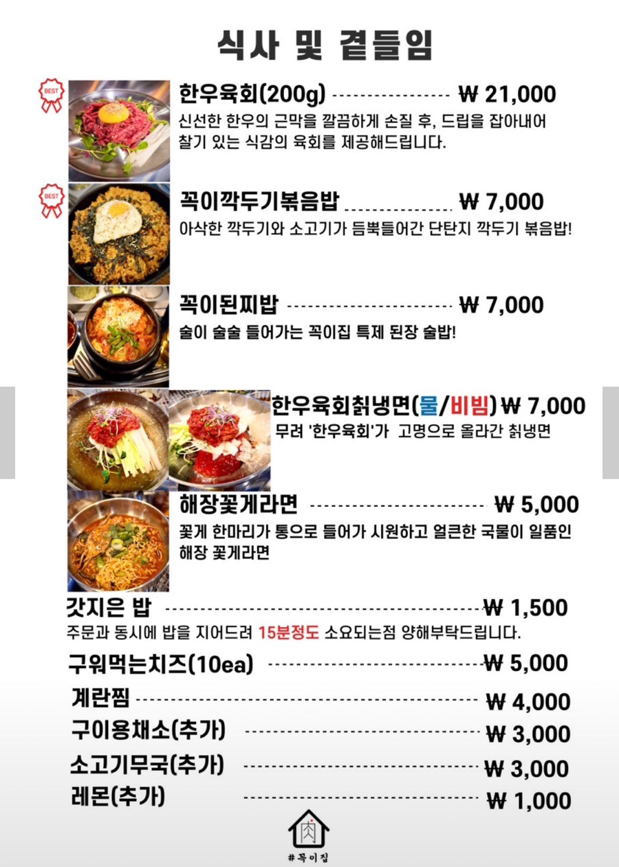 꼭이집 이미지