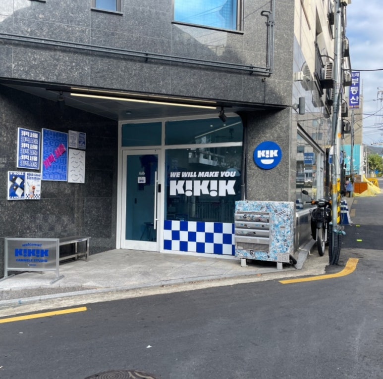 키킥 이미지