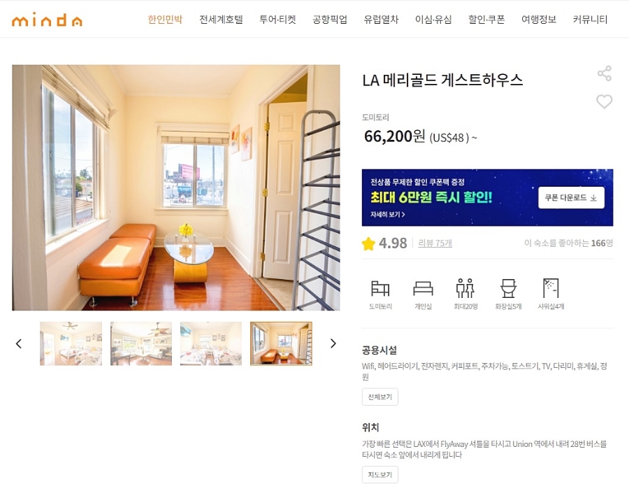 해변타운민박 이미지