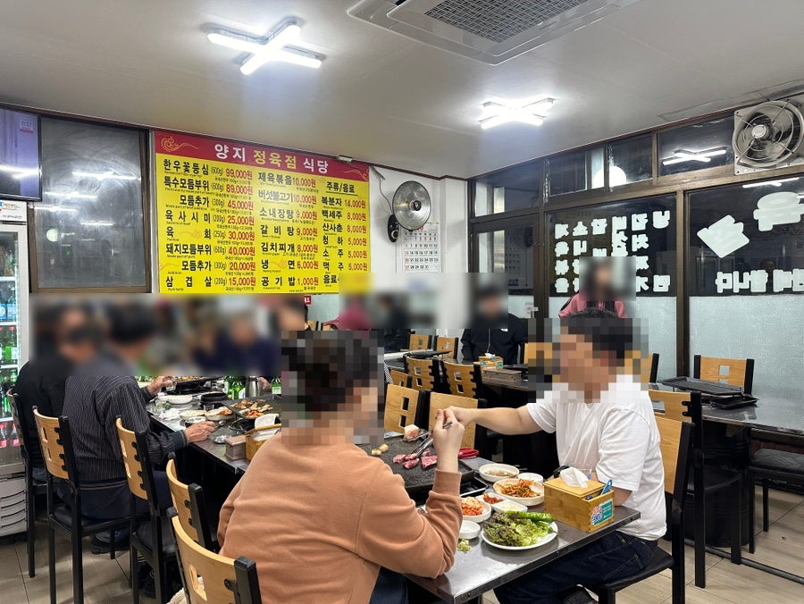 양지정육점 이미지