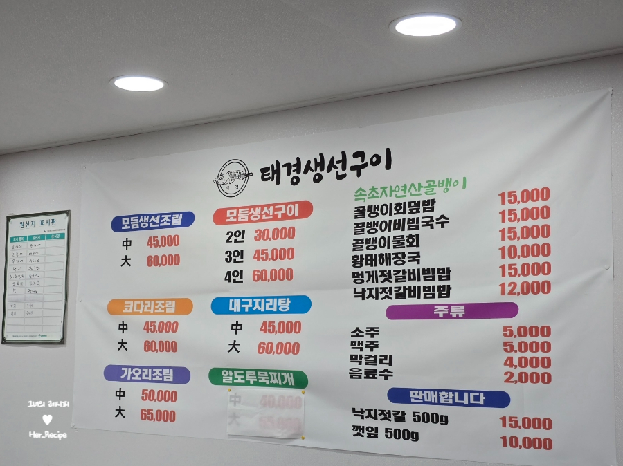태경생선구이 이미지