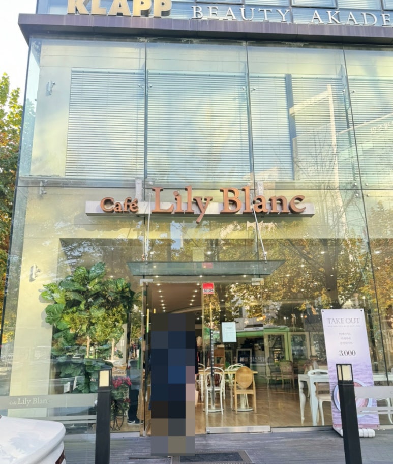 카페릴리(CAFE LILY) 이미지
