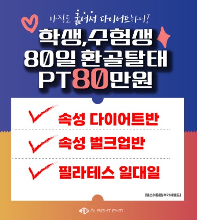 올라잇짐피트니스 이미지