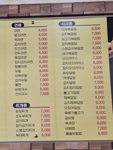 미정김밥천국 이미지
