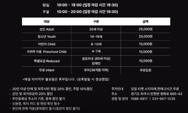 파주뮤지엄헤이 이미지