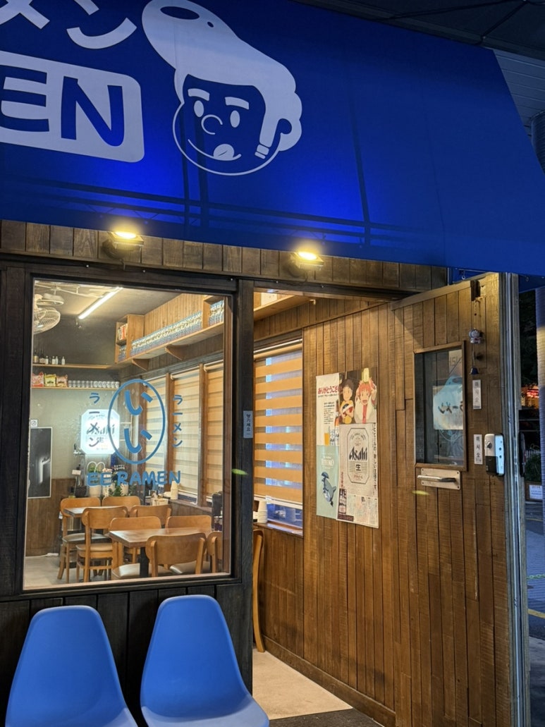 이이라멘 이미지