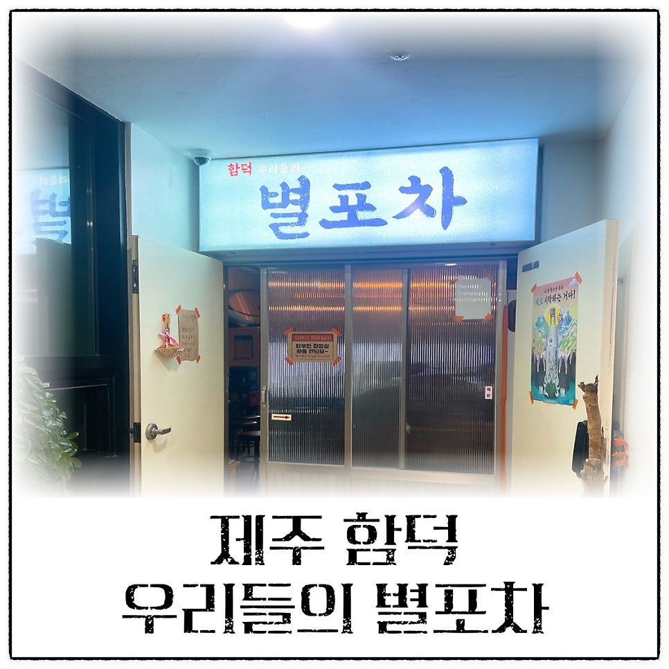감성포차우리들 이미지
