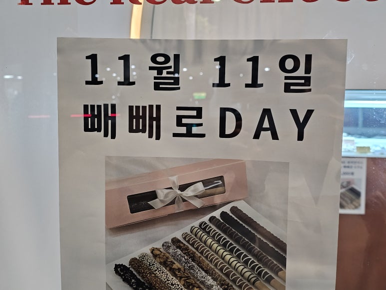 더리얼초코 이미지