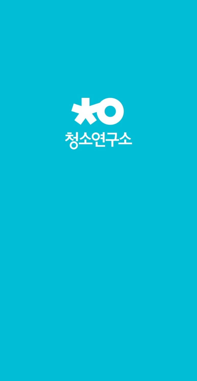 청소친구 이미지