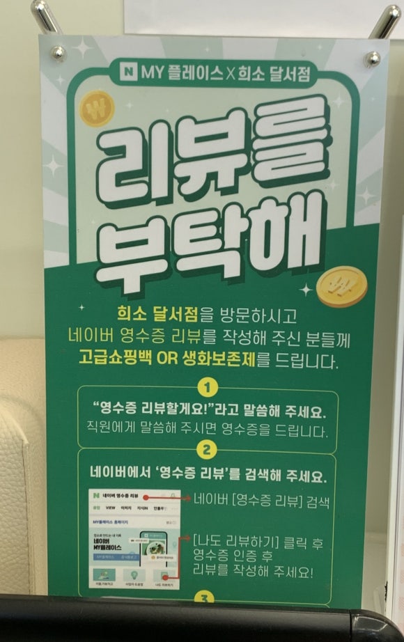 희소달서점 이미지