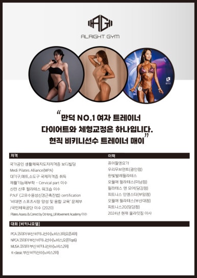 올라잇짐피트니스 이미지