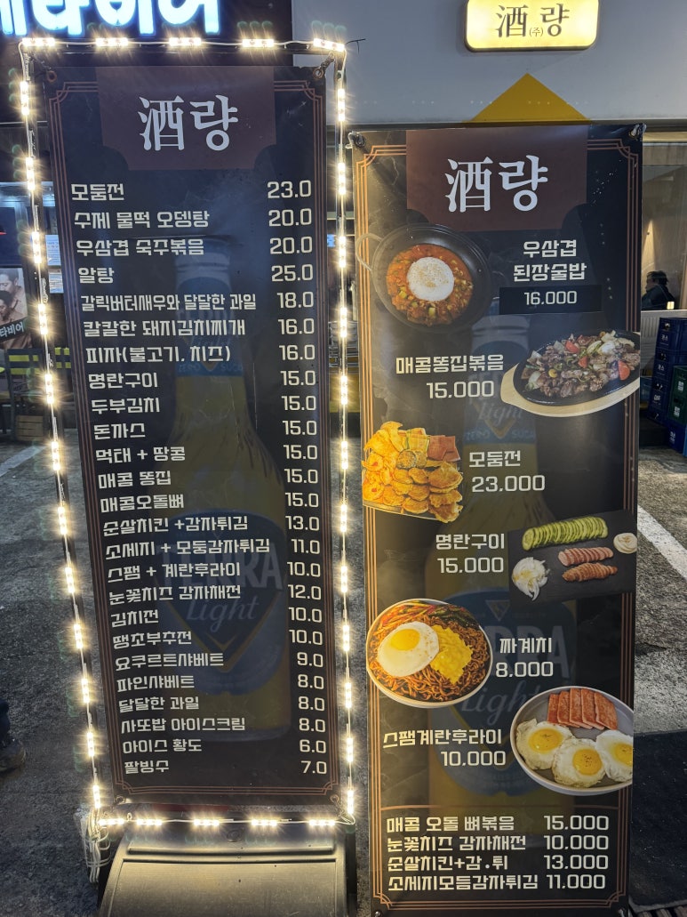 주(酒)량 이미지