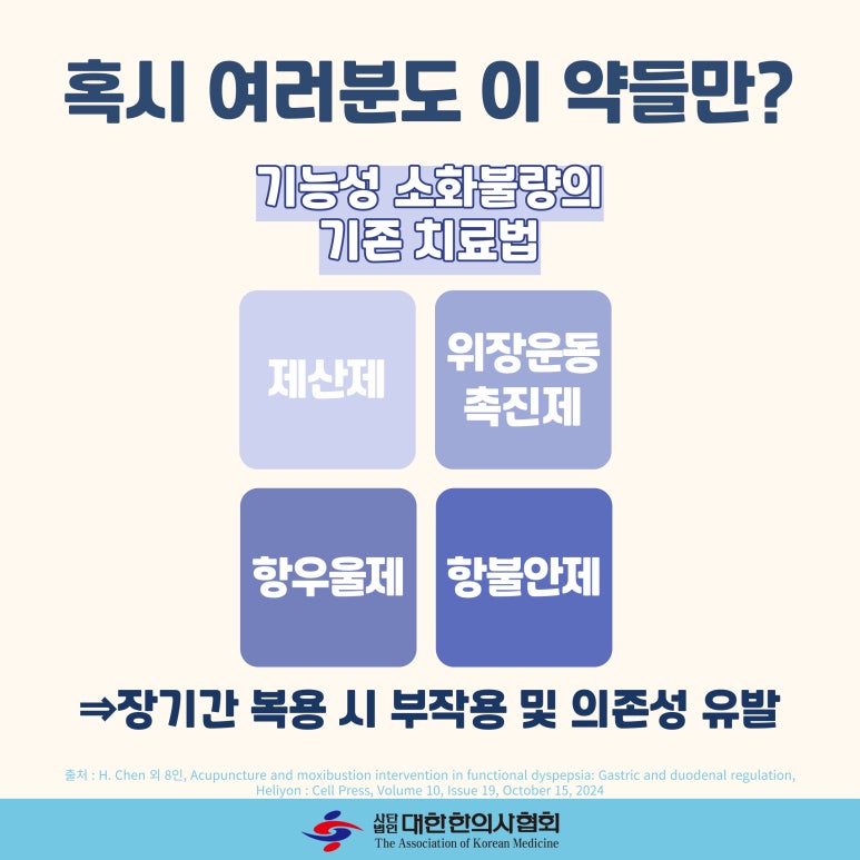 일심한의원 이미지