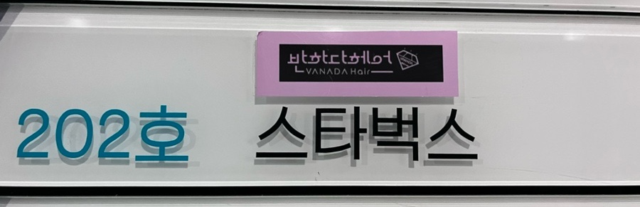 송아미용실 이미지