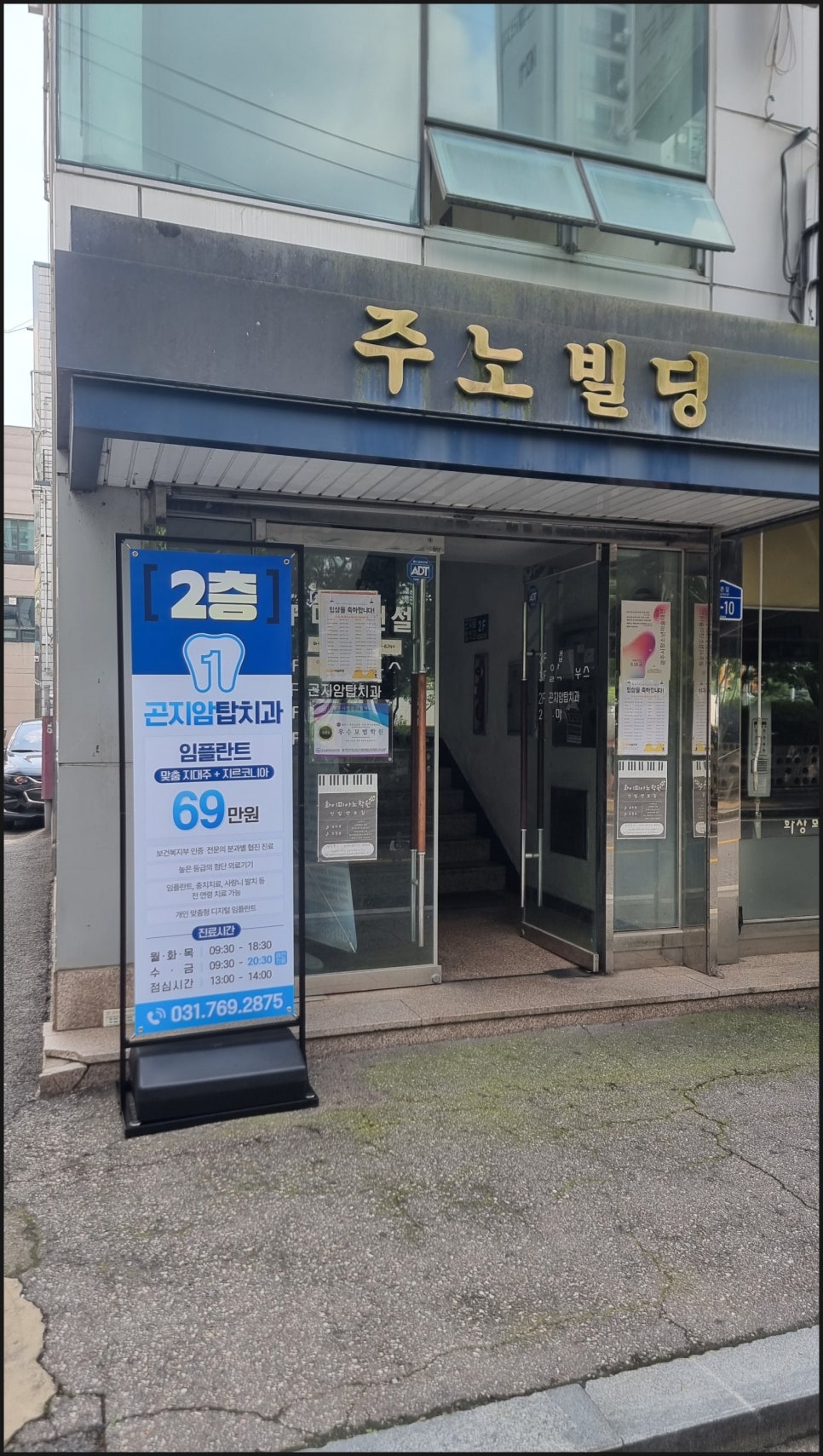 곤지암탑치과의원 이미지