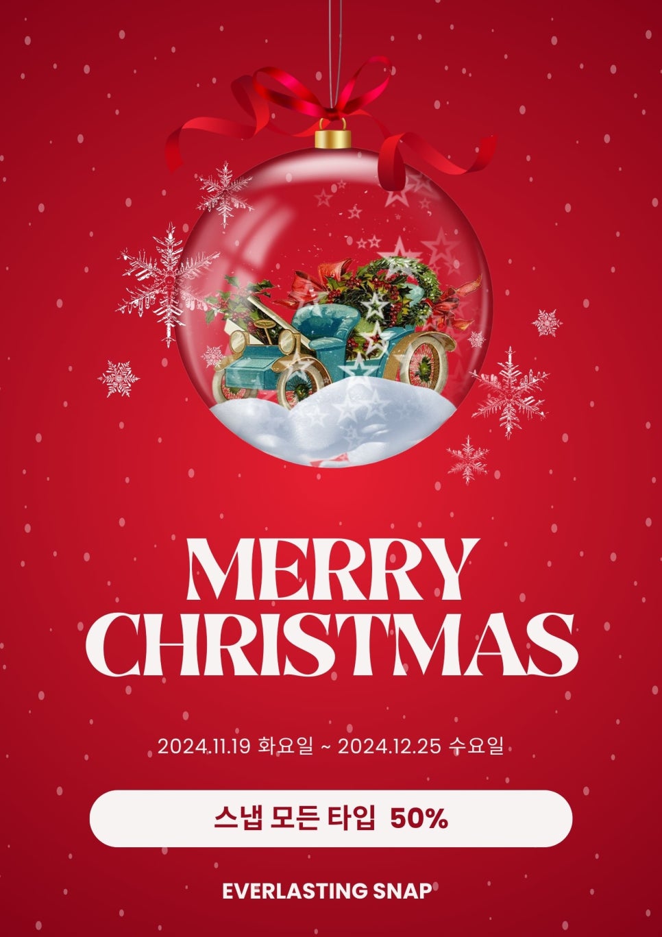 에버래스팅스냅 이미지