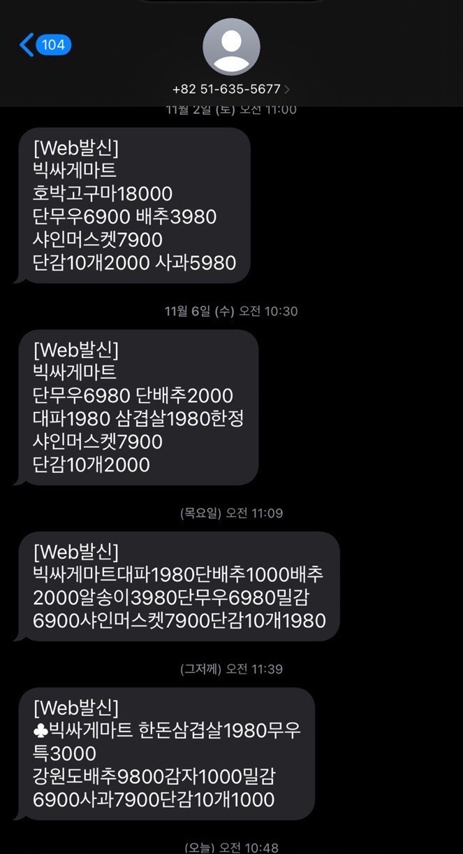 빅싸게마트 이미지