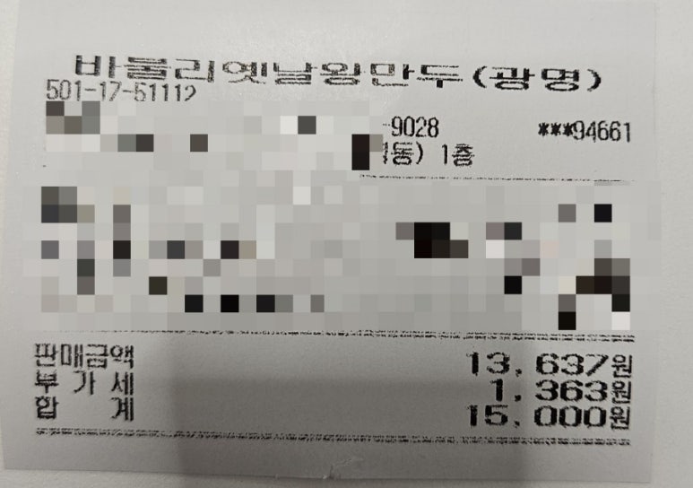 바불리옛날왕만두 이미지