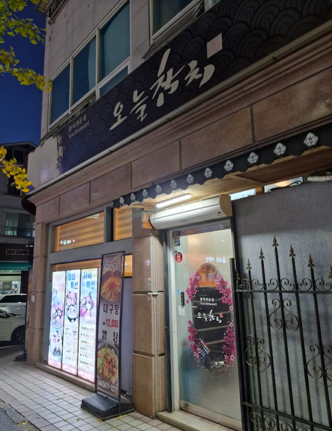 참못난이김밥 이미지