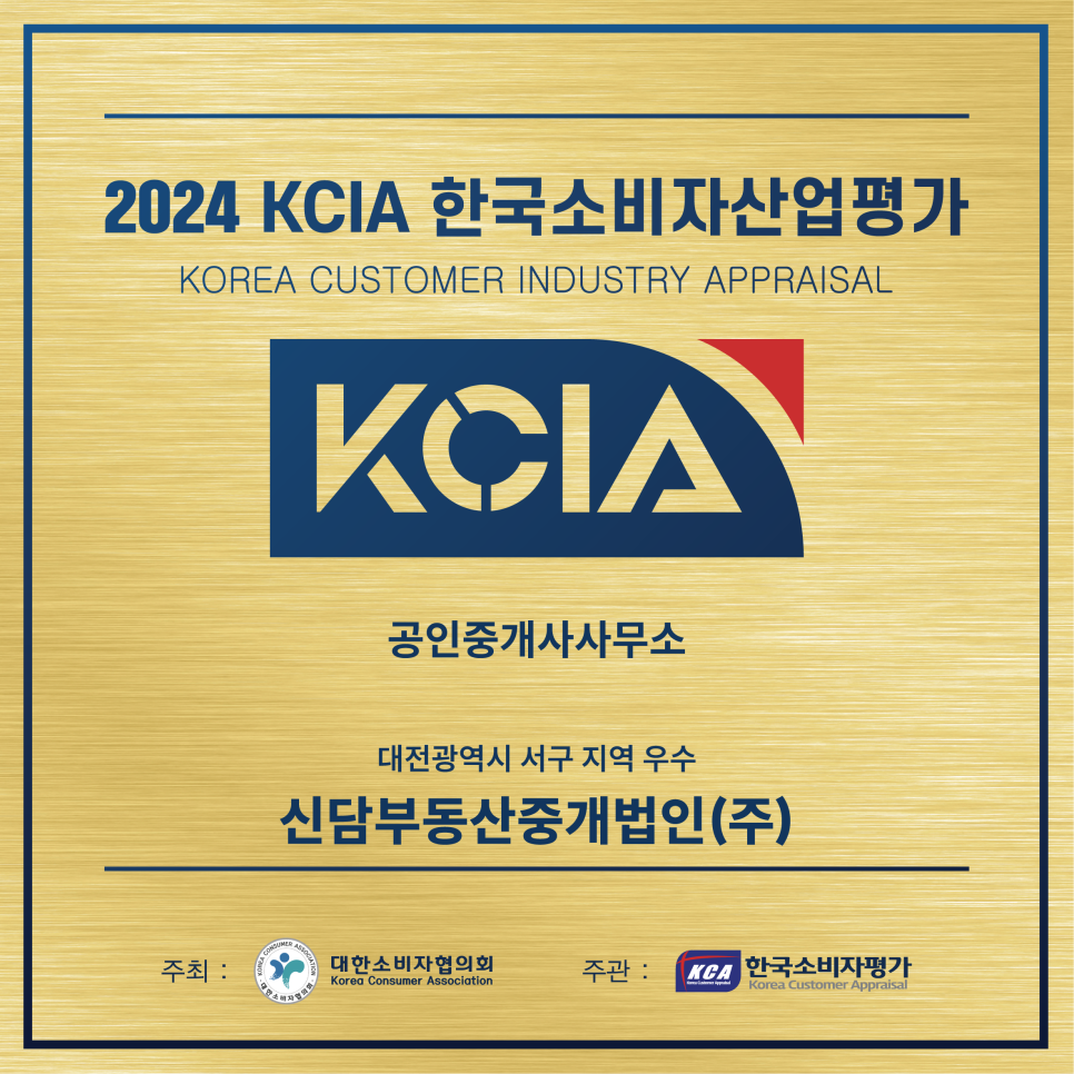 한국소비자평가(주) 이미지