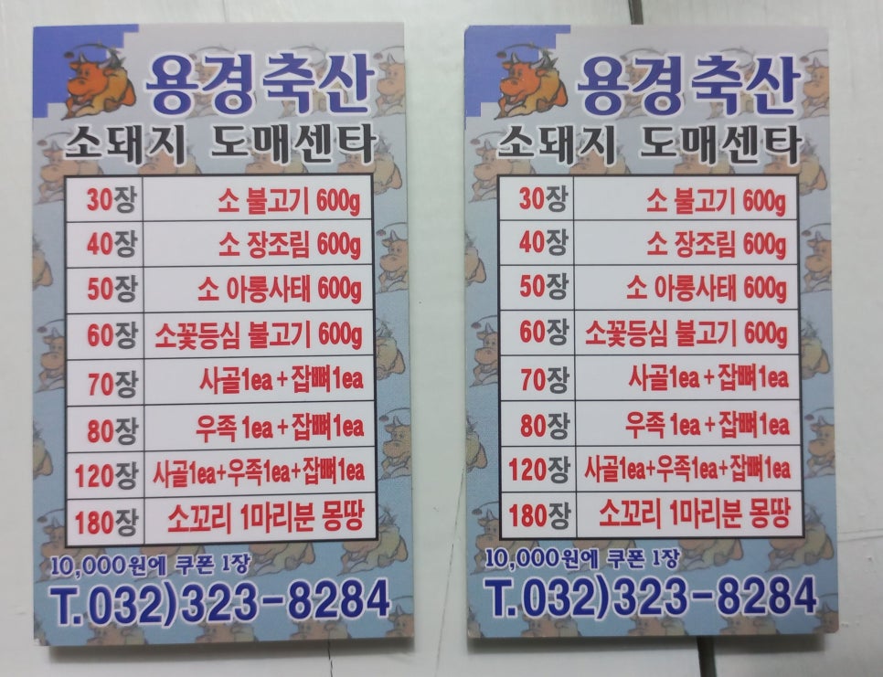 고기&도매센터 이미지