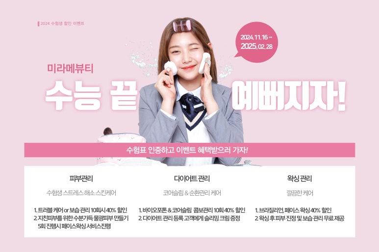 미라메뷰티 이미지