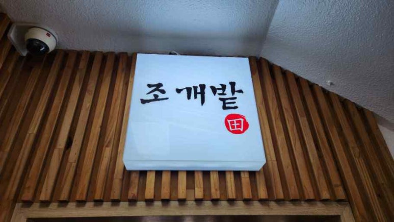 청맥호프 이미지
