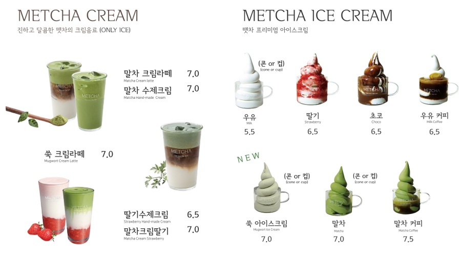 맷차 이미지
