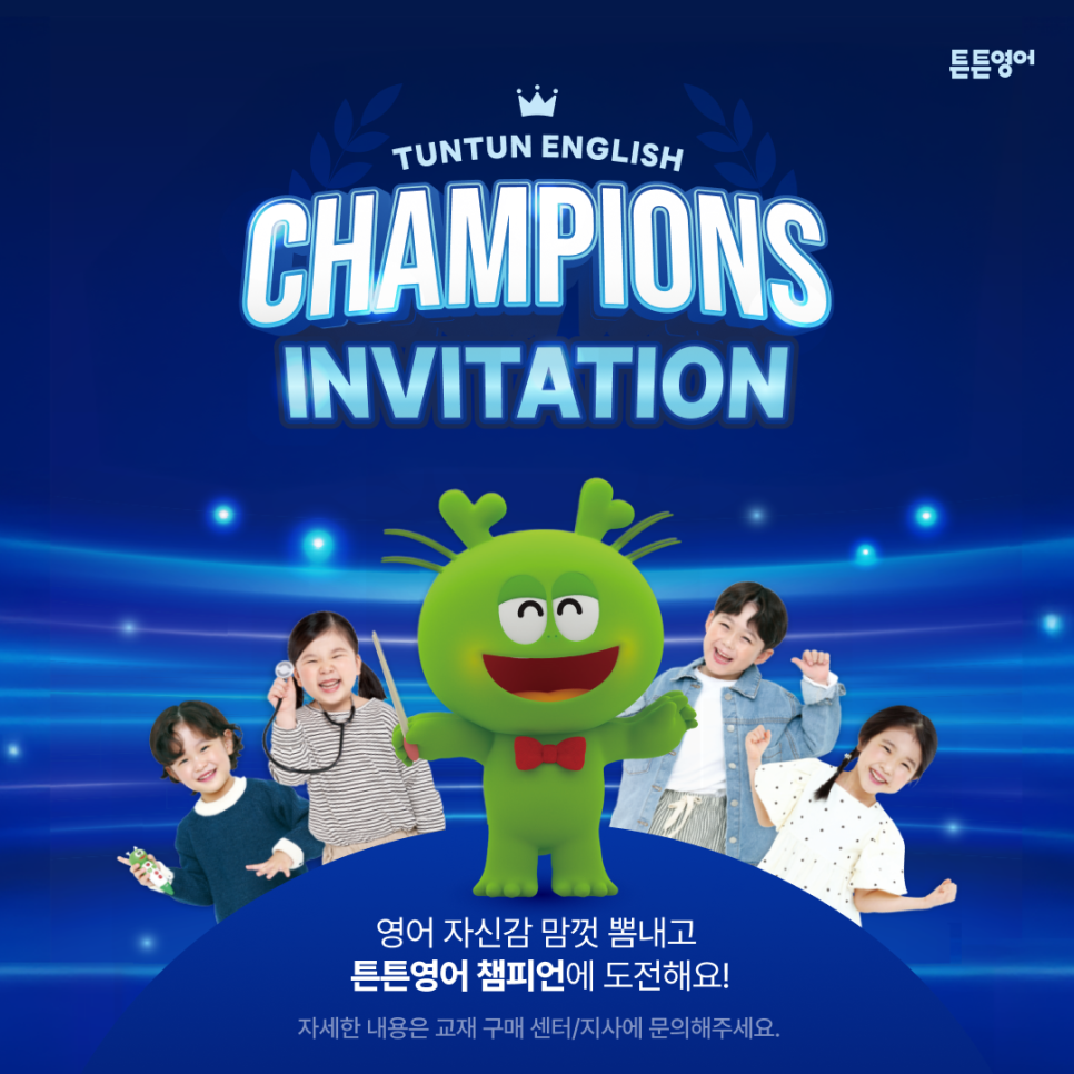 튼튼영어 이미지