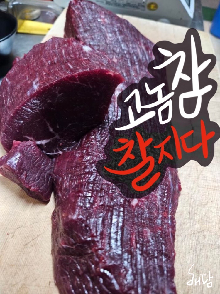 해담생고기 이미지